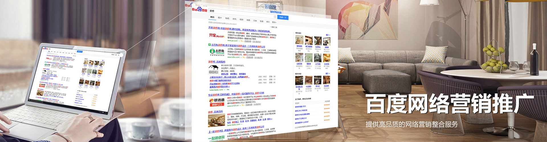 建德百度竞价广告